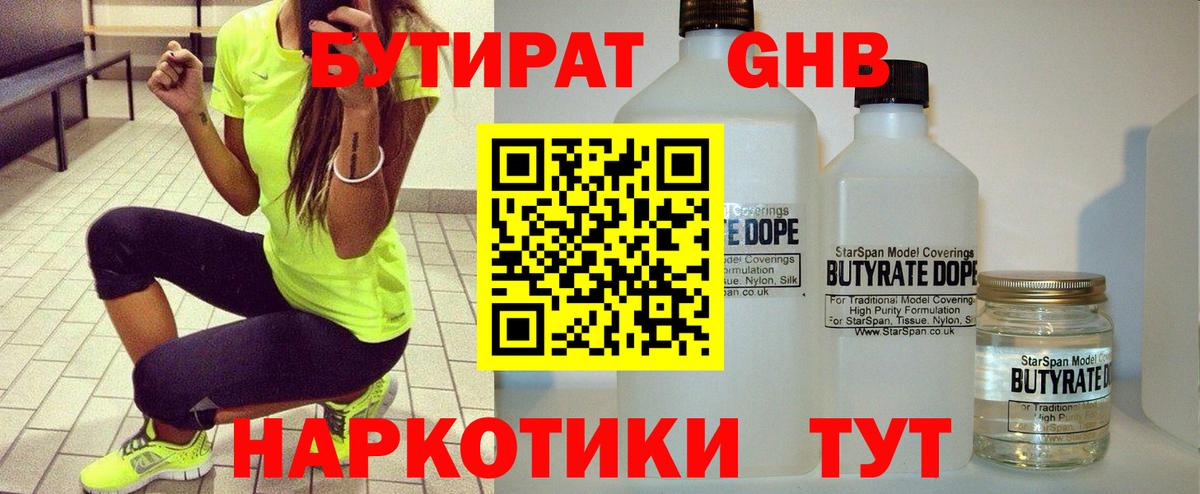 COCAIN  НБОМе  Вход с VPN  Златоуст  ГАШИШ  Конопля  ГАШИШ  МЕФ кристаллы 