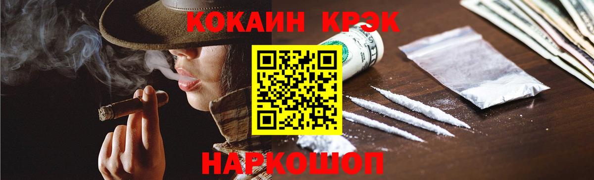 Кокаин Колумбийский Златоуст