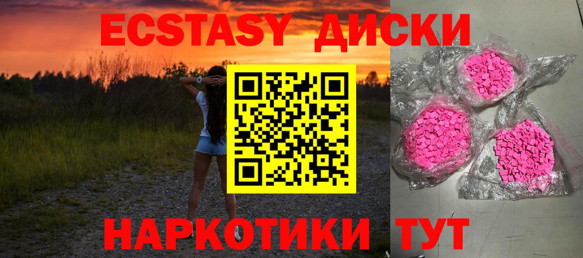 Экстази TESLA Златоуст