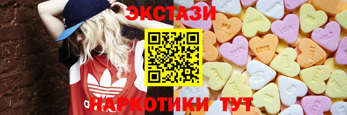 Златоуст  ЭКСТАЗИ Punisher  даркнет формула  где продают   Вход с VPN  Экстази круглые  Ecstasy 