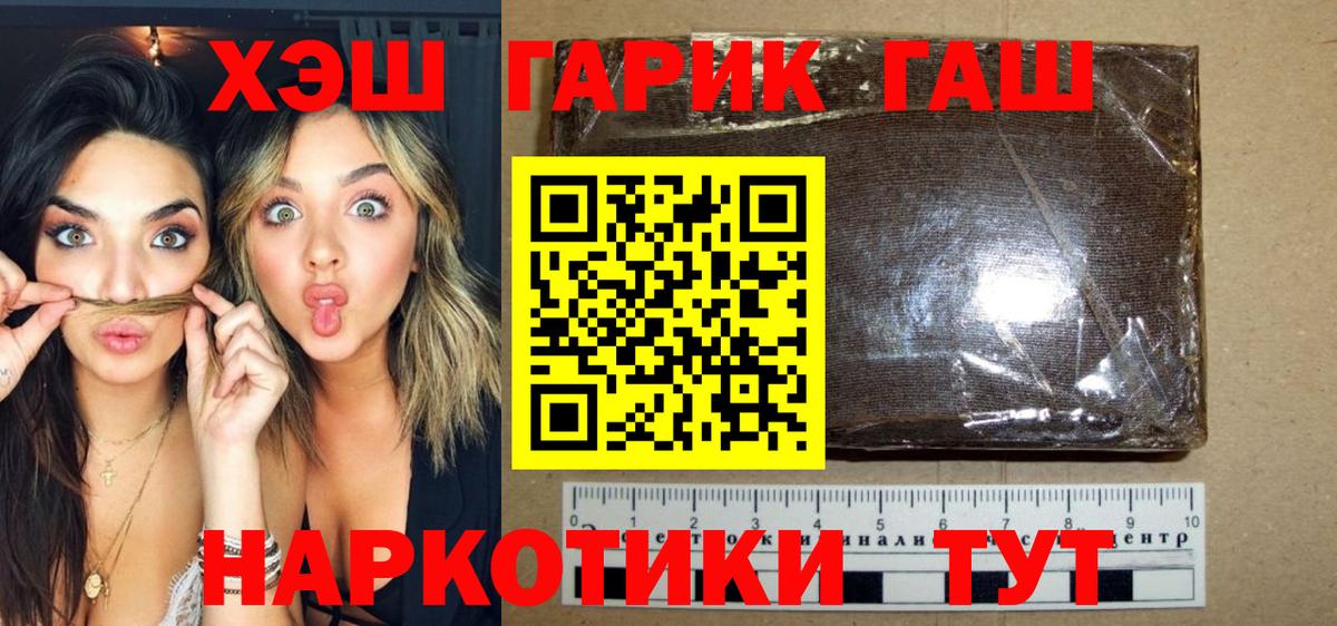 Гашиш индика сатива  ГАШИШ  Златоуст  Вход с VPN 