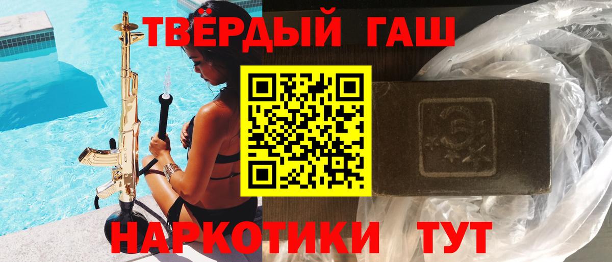 ГАШ 40% ТГК Златоуст
