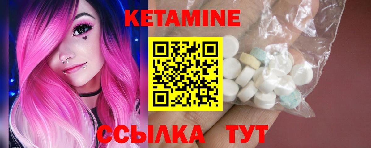Кетамин ketamine  Вход с VPN  Златоуст  КЕТАМИН VHQ 