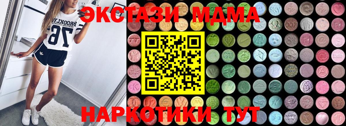 МДМА Molly  МДМА crystal  Вход с VPN  Златоуст 