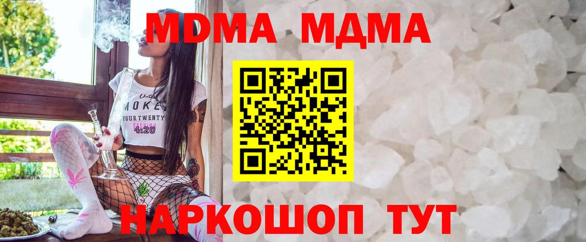 MDMA crystal Златоуст