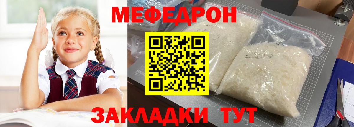 МЕФ кристаллы Златоуст