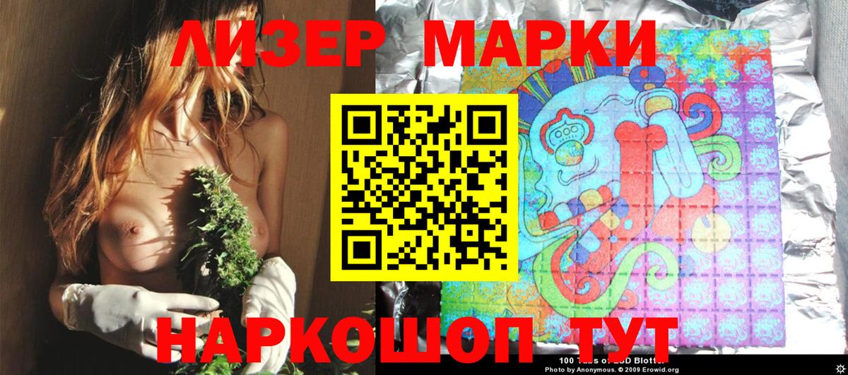 Наркотические марки  Марки N-bome 1,8мг  Вход с VPN  Златоуст  Марки N-bome 1,8мг 