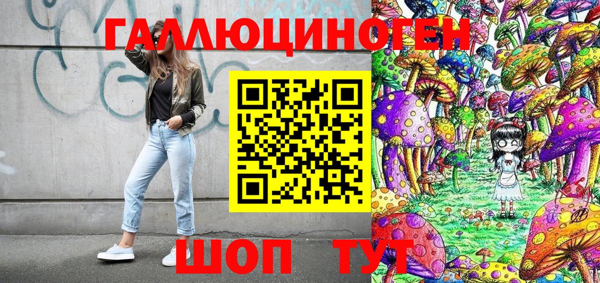 Псилоцибиновые грибы мицелий Златоуст