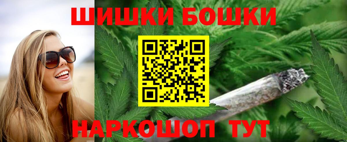 Марихуана THC 21%  МАРИХУАНА THC 21%  Златоуст  Бошки марихуана Ganja  Вход с VPN  Шишки марихуана индика 